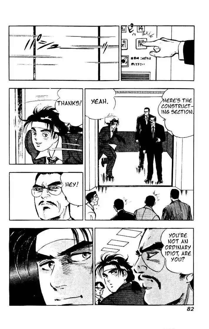 Salaryman Kintarou Chapter 4 6